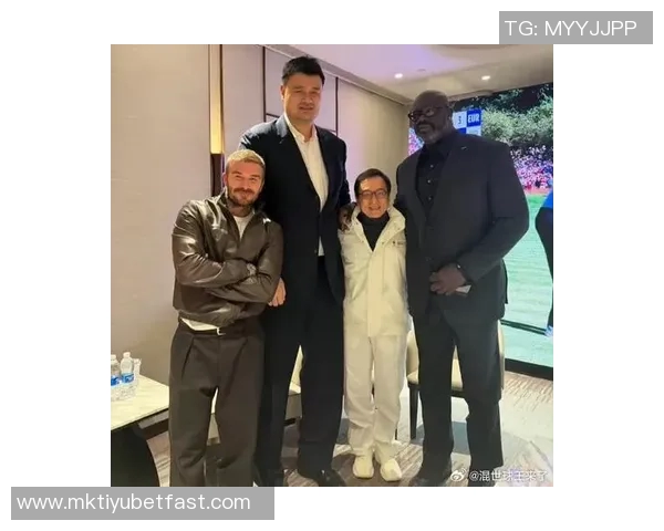 姚明与篮网新秀杰明同框合影引发热议谁能在巨人面前不变矮人